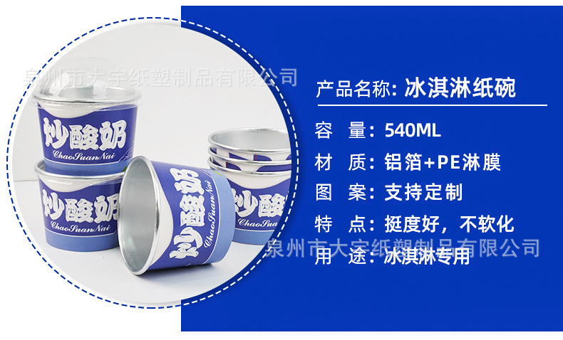 34#莱克因蓝--冰淇淋杯详情_07