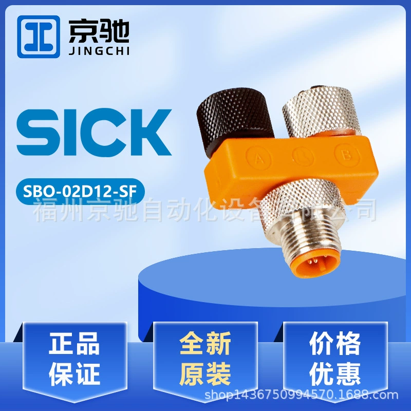Sick Sike SBO-02D12-SF аксессуары для датчиков T-дистрибьютор 6028392 новый оригинальный торг