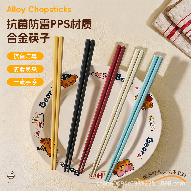 2026 New PPS Hexagonal Antibacterial Alloy Chopsticks for Family Use, Personalized Household Light Luxury Antibacterial and Mold-Resistant Chopsticks