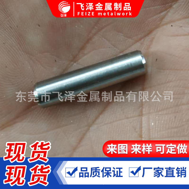 不锈钢台阶销、玩具搓花齿轮轴、小光钉、碳钢搓花镀镍镀锌长钢轴