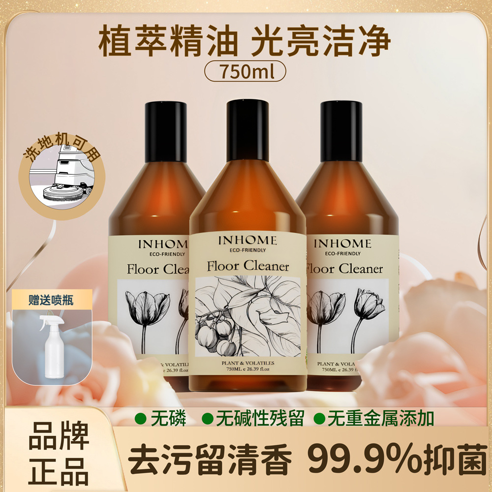 Eucalyptus Leaf Floor Cleaner, Fragrance Mopping Toilet Water, Ceramic Tile Polishing, Quick-Drying, Non-Marking Floor Washing Machine Cleaning Liquid