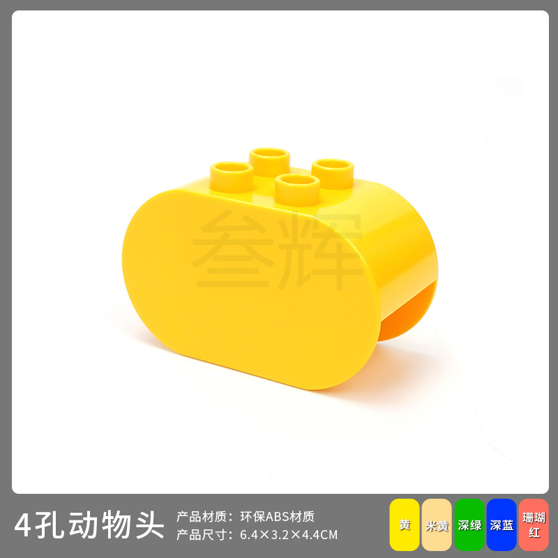 Голова животного с 4 отверстиями