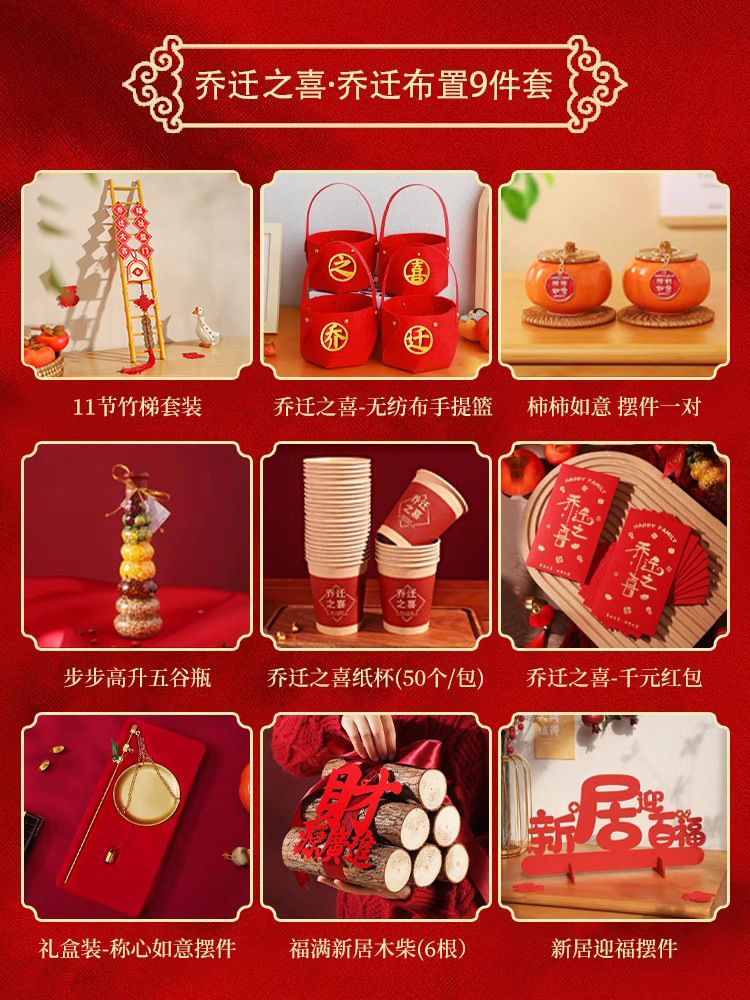 집들이 장식품 9종 세트가 모두 준비되어 있습니다.