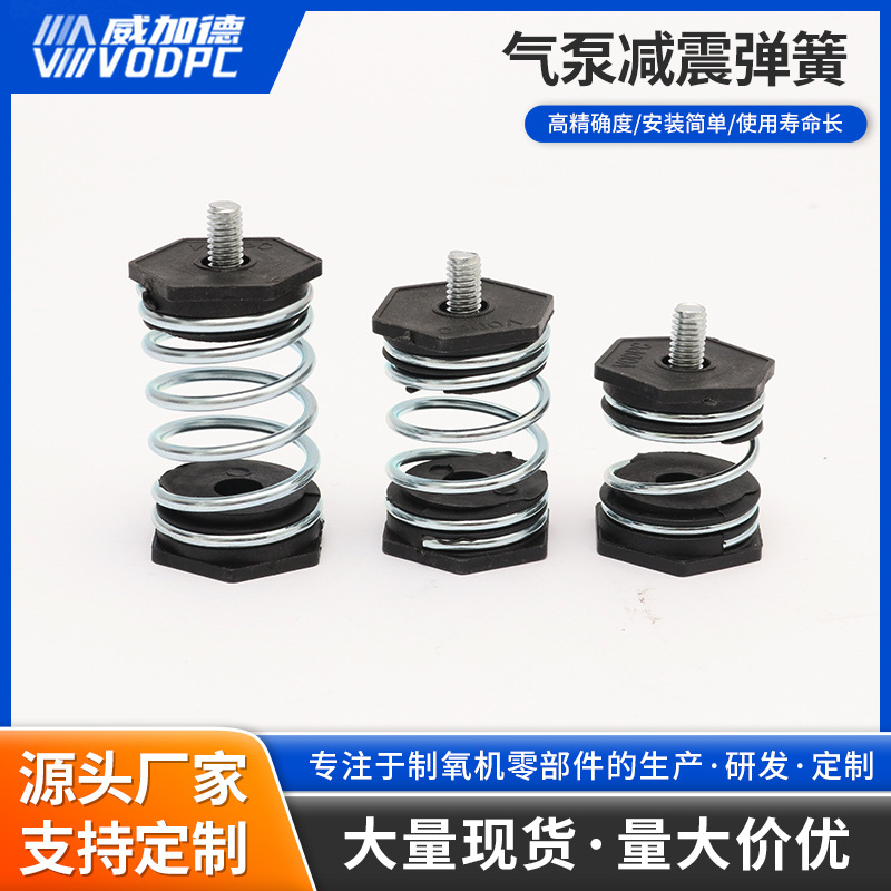 家用制氧机氧吧用氧工业制氧机塑料垫片压缩机气泵减震弹簧片组件