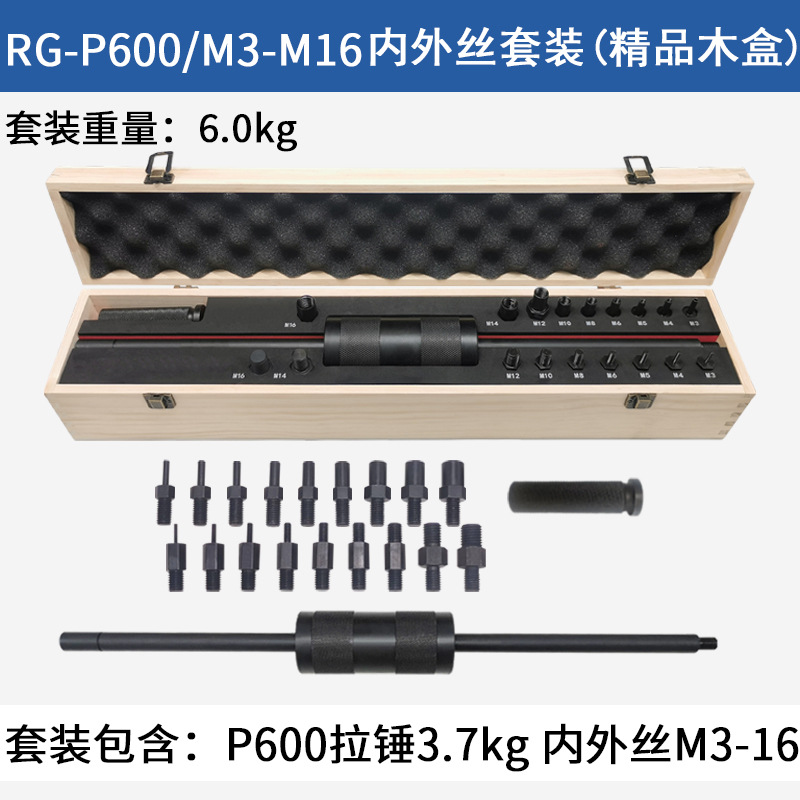 Manual extractor P400/P600 dibujo mecánico martillo M3-M20 rosca interna y externa posicionamiento cónico herramienta de eliminación