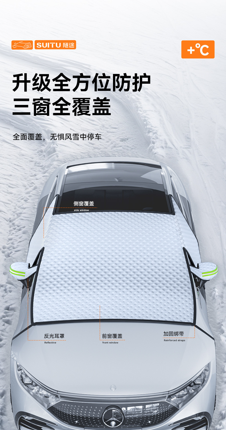 Car Snow Shield, Car Sun Visor, Car Sunshade, Summer Sun Protection, Sun Block for Car, Thickened Snow Cover, Car Cover