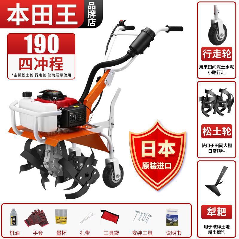 Honda multifuncional micro-cultivo pequeño arado de gasolina cultivador doméstico arado nuevo estilo de cultivo rotativo agrícola