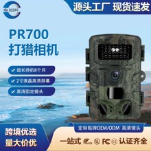 跨境PR700打猎相机红外夜视摄像机户外动物牧场拍照狩猎拍摄相机