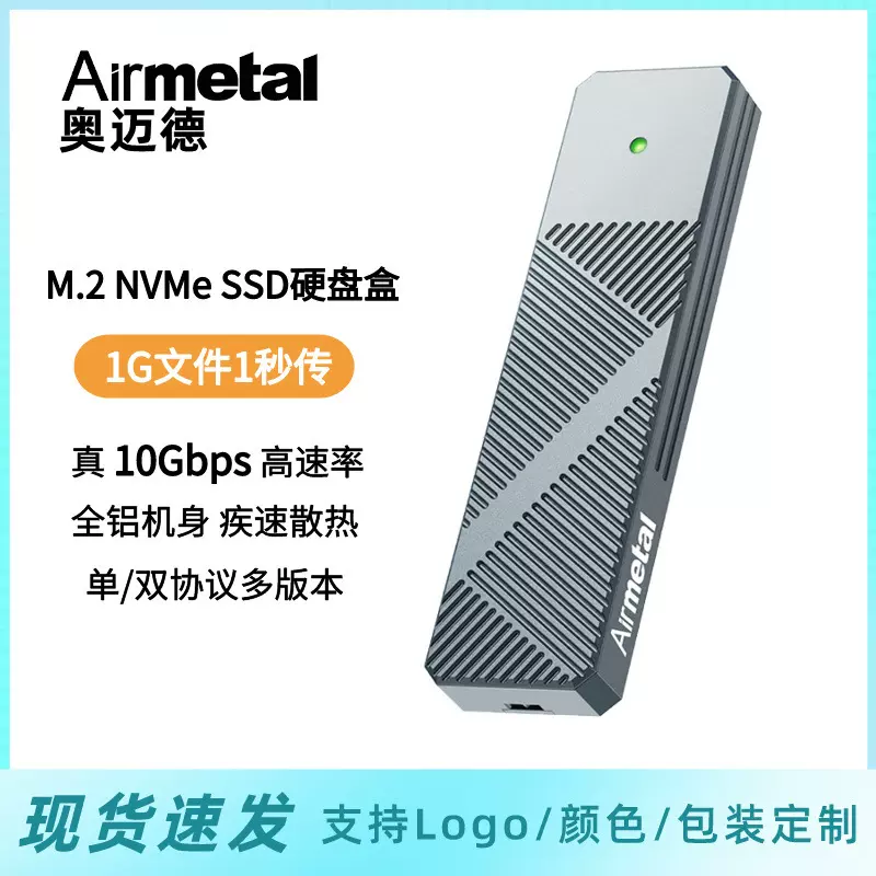 外贸跨境M.2固态移动硬盘盒NVMe SATA双协议USB3.2 Typec外接电脑