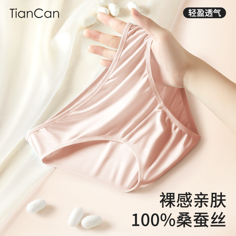 Women's Low-Waist Seamless Silk Panties, Summer Thin Style, 100% Mulberry Silk Women's Briefs
