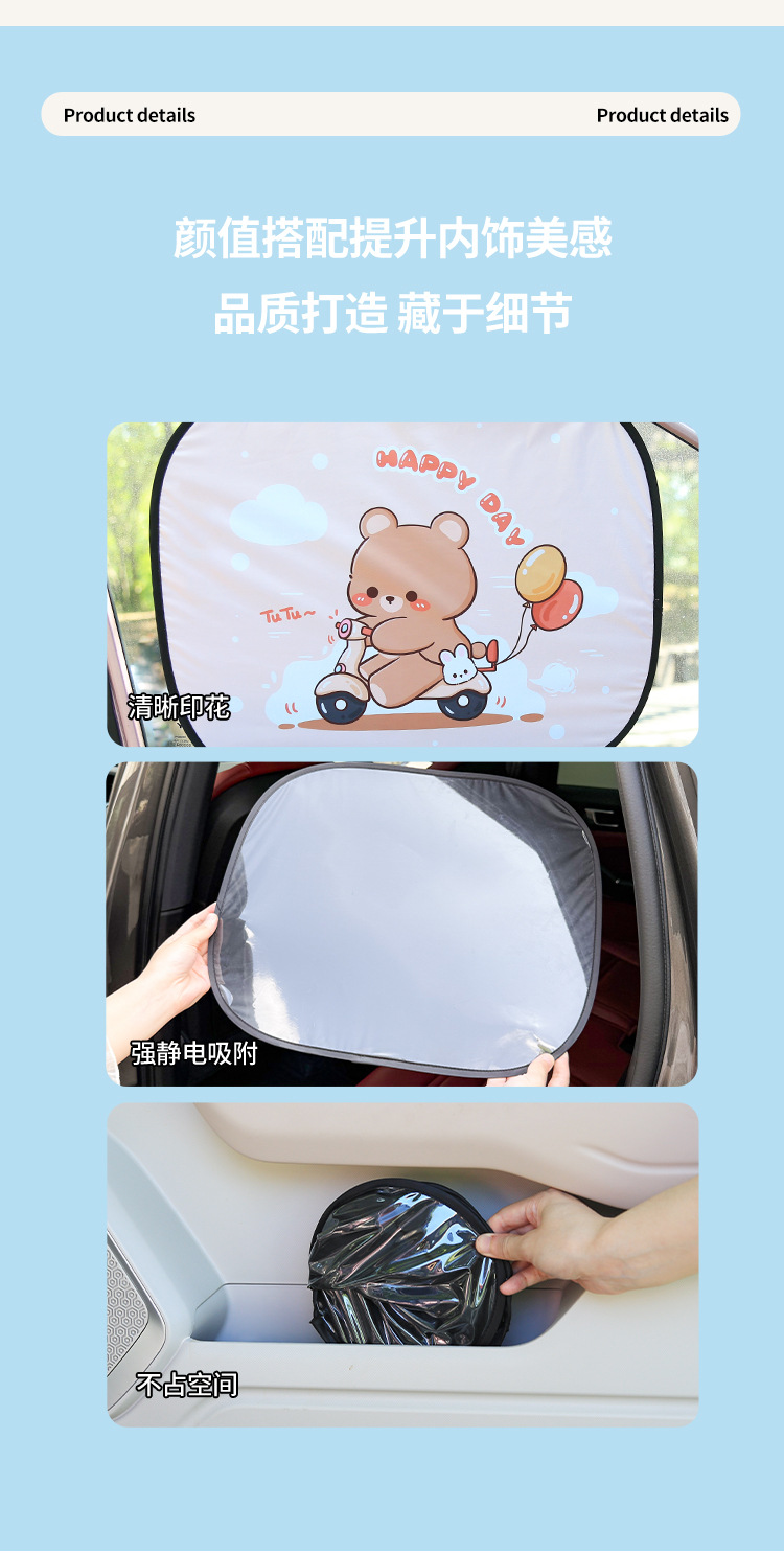 Car sunshade cartoon cute car sun protection and heat insulation electrostatic film for car window, electrostatic sticker for side window sun block