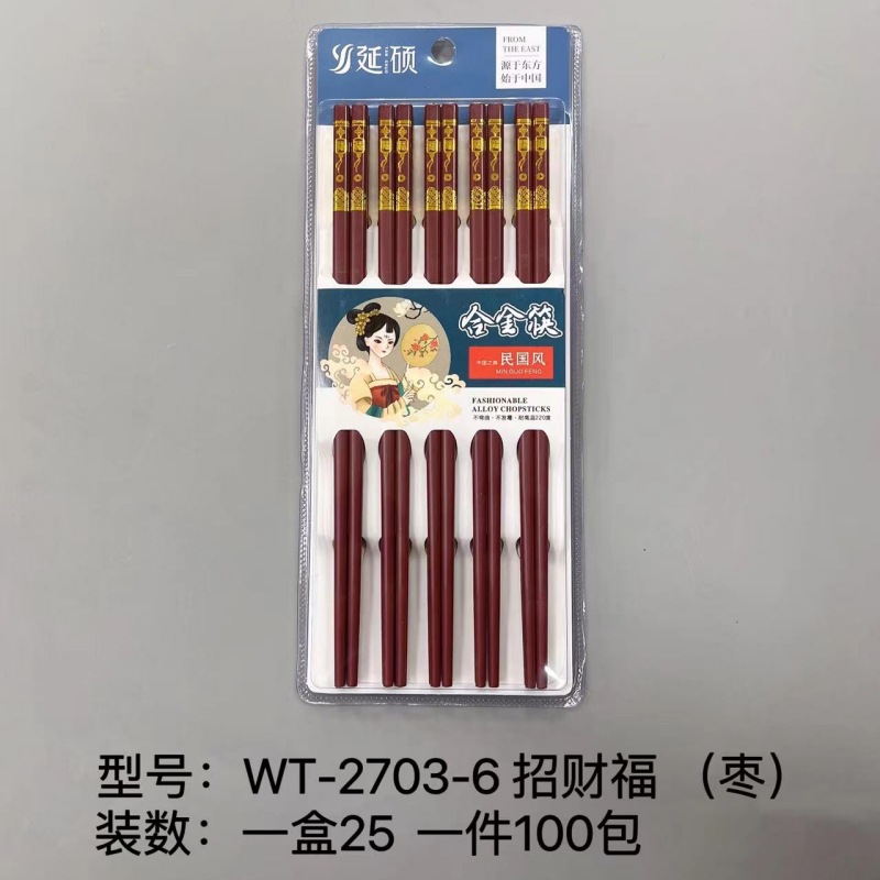 2703-6 럭키 데이트 컬러