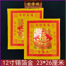 12����C���a�����S���X�󏈚��Ԫ���ۼ��������80��