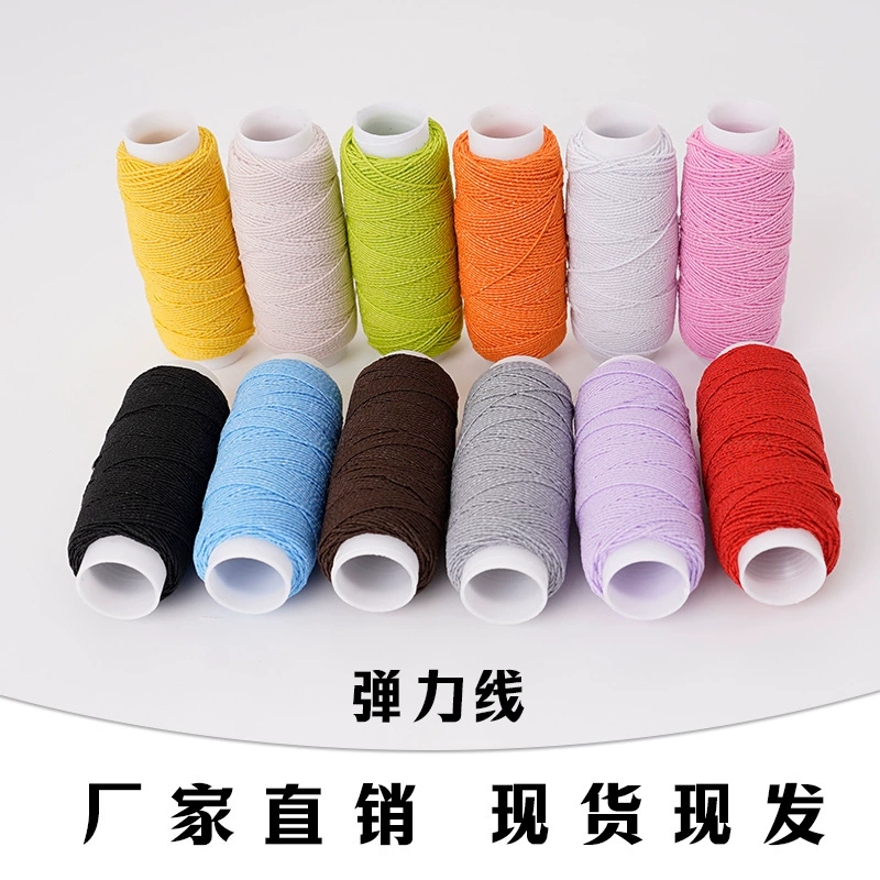 Тонкая резиновая нить 0,6 мм цветная эластичная веревка очень тонкая и высокая эластичная нить швейная машина нижняя линия DIY одежда линии пытки