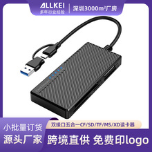 USB3.0五合一读卡器CF/SD/TF/XD/MS多卡槽相机内存卡TypeC读卡器