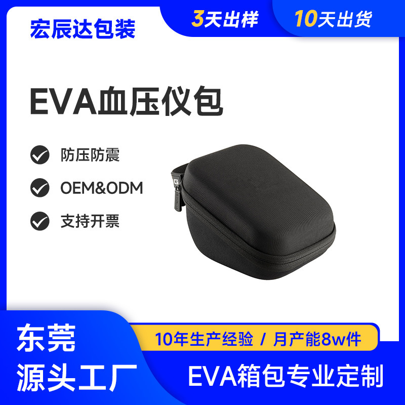 Suitable for Omron5 Series Upper Arm Blood Pressure Monitor with Cuff Eva Portable Hard Shell Protective Cover