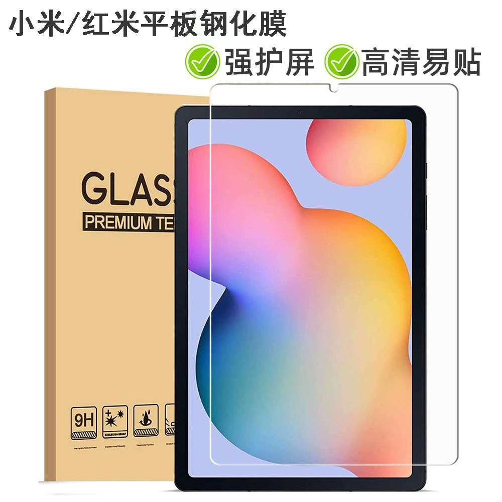 Подходящая для Xiaomi 6/7 HD плоская закалённая плёнка Redmi PAD SE 11 стекло 7Pro взрывозащищённая защитная плёнка