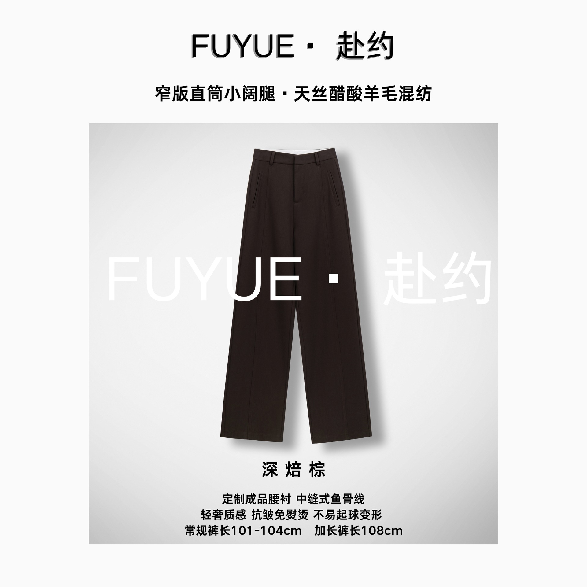 Early Autumn Silk Wool Acetate Blend 2025 Waist Lined Narrow Wide Leg Casual Trousers