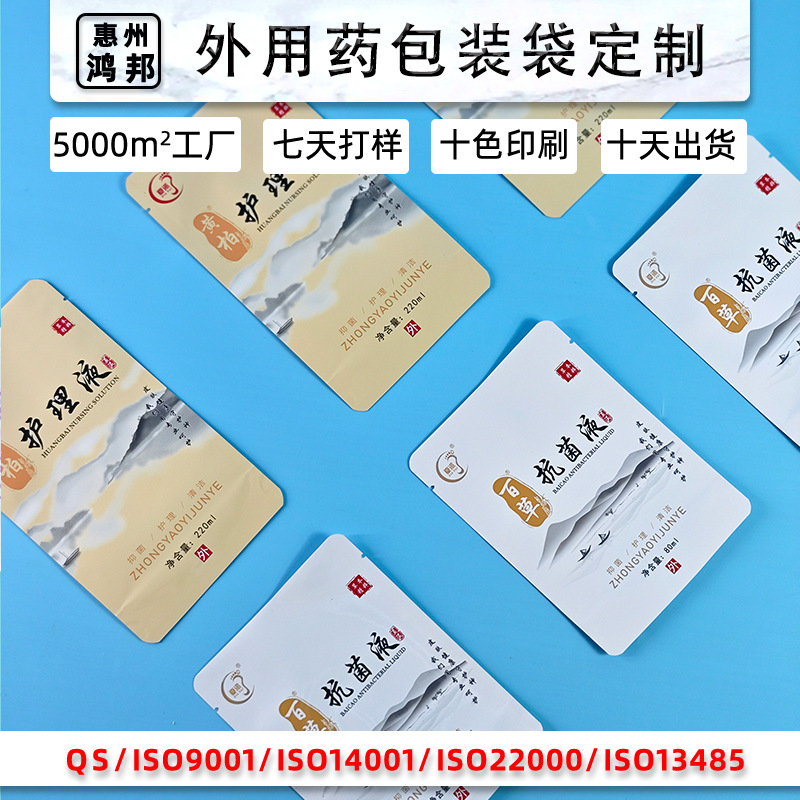 厂家退热贴哑光镀铝膏药铝箔袋膏药塑料包装袋苹果彩印复合袋定制