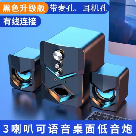 パソコンデスクトップ家庭用ノートパソコン通用スピーカー有線デスクトップ重いサブウーファスピーカーアクティブマルチメディアusb|undefined