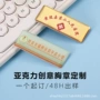 亚克力经理异型定制校徽