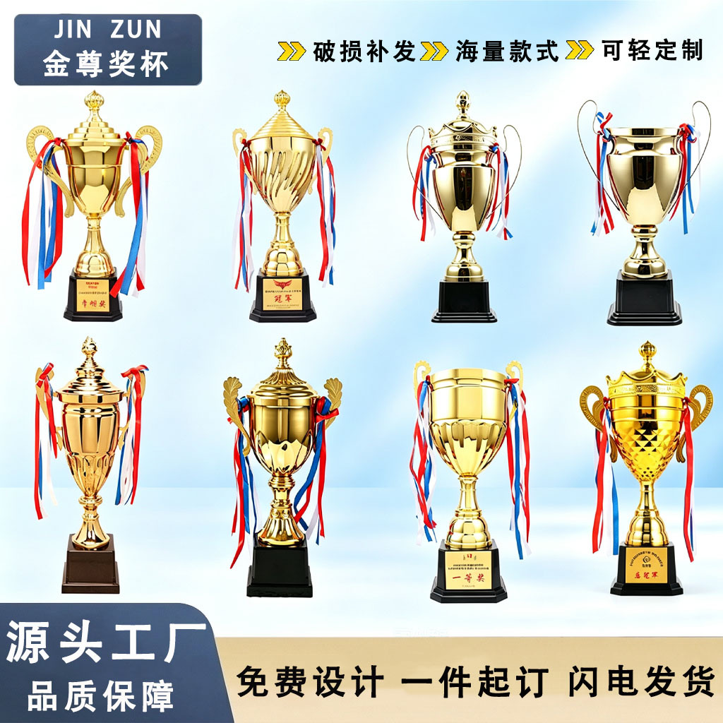 26新款金属奖杯田径运动会马拉松荣誉奖章足球篮球跆拳道比赛奖杯