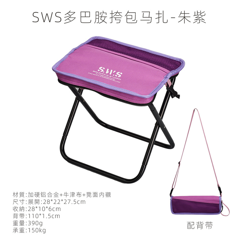 WELLHIKE户外SWS多巴胺挎包马扎 背带便携户外旅行钓鱼椅排队凳子|undefined