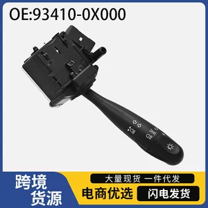 93410-0X000 is suitable for 2008-2013 Hyundai i10 car parts, turn signal switch