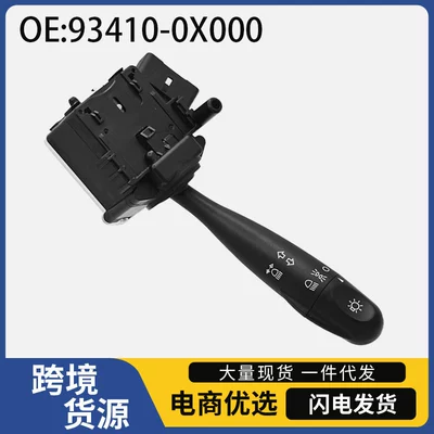 93410-0X000 is suitable for 2008-2013 Hyundai i10 car parts, turn signal switch