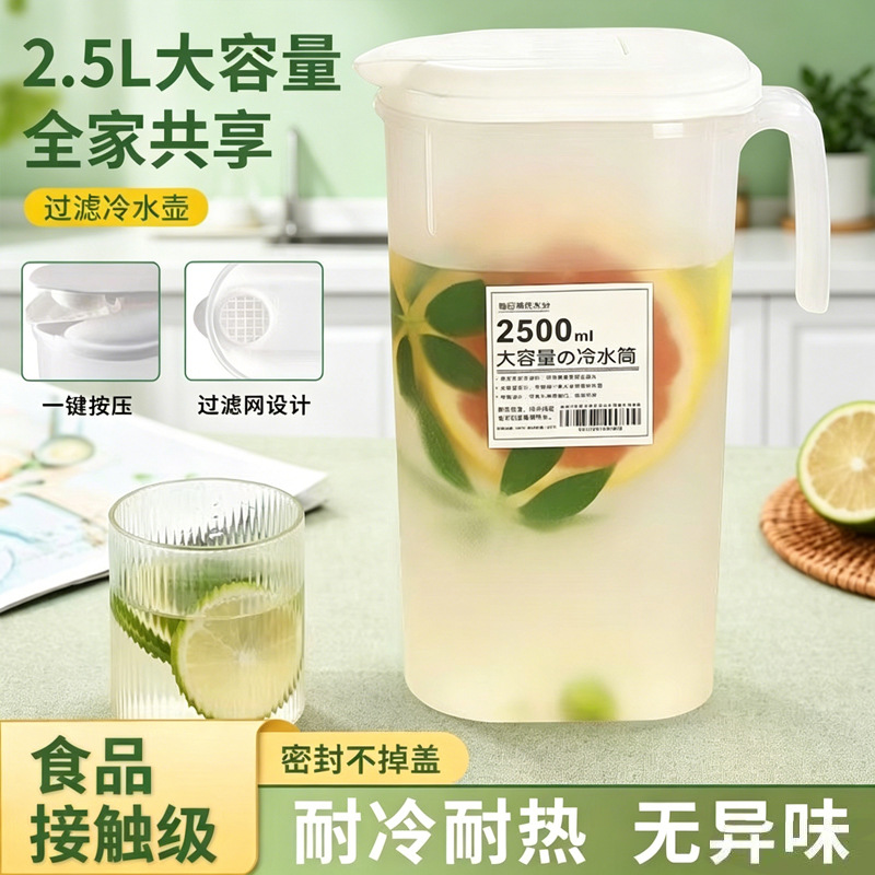 日式冷水壶耐高温冰箱凉茶壶水果冷饮茶壶大容量家用扎壶2.5升