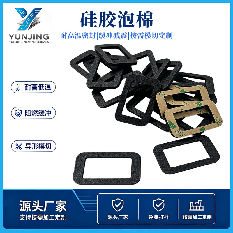 Silicone foam gasket, flame-retardant and high-temperature resistant silicone foam pad, sealing, shock-absorbing and cushioning silicone foam pad Silicone foam gasket, flame-retardant and high-temperature resistant silicone foam pad, sealing, shock-absorbing and cushioning silicone foam pad