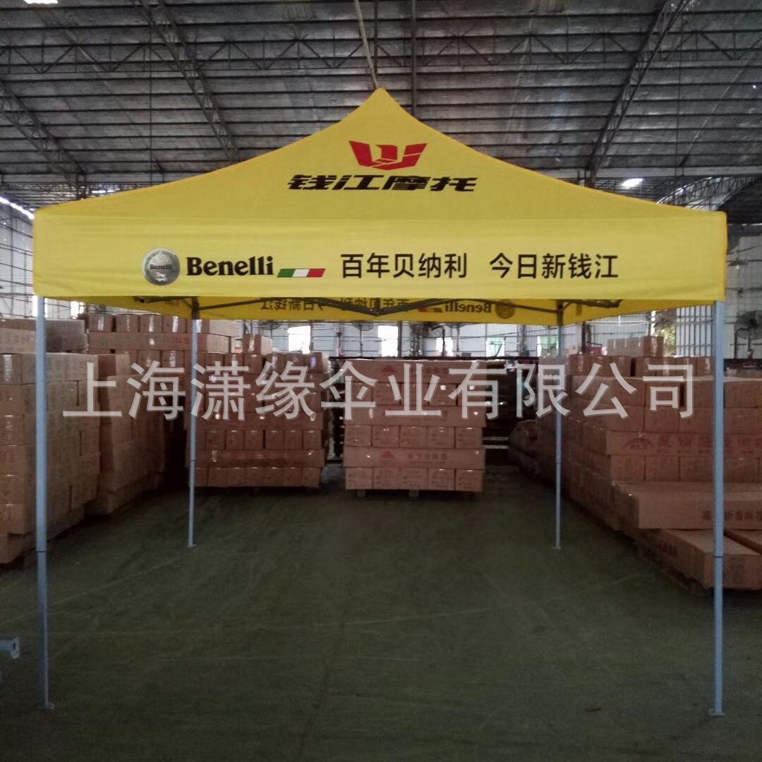 户外活动展览帐篷户外折叠帐篷广告帐篷制做厂