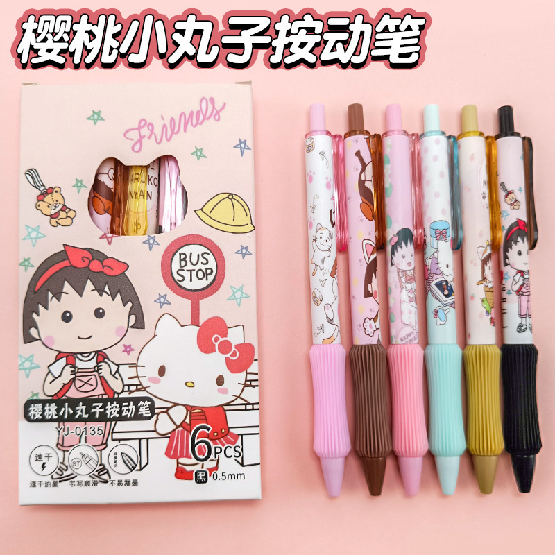 樱桃小丸子按动笔日韩ins高颜值卡通动漫中性笔学生刷题黑笔批发|undefined