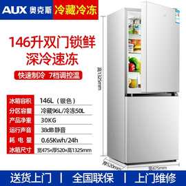 AUX/奥克斯双门三门小型中性小冰箱冷藏冷冻电冰箱家用租房宿舍
