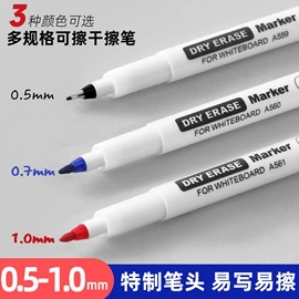 记号笔;白板笔;马克笔