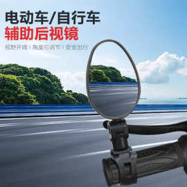 自行车菱形后视镜360度可调节山地车骑行反光镜单车广角倒车镜