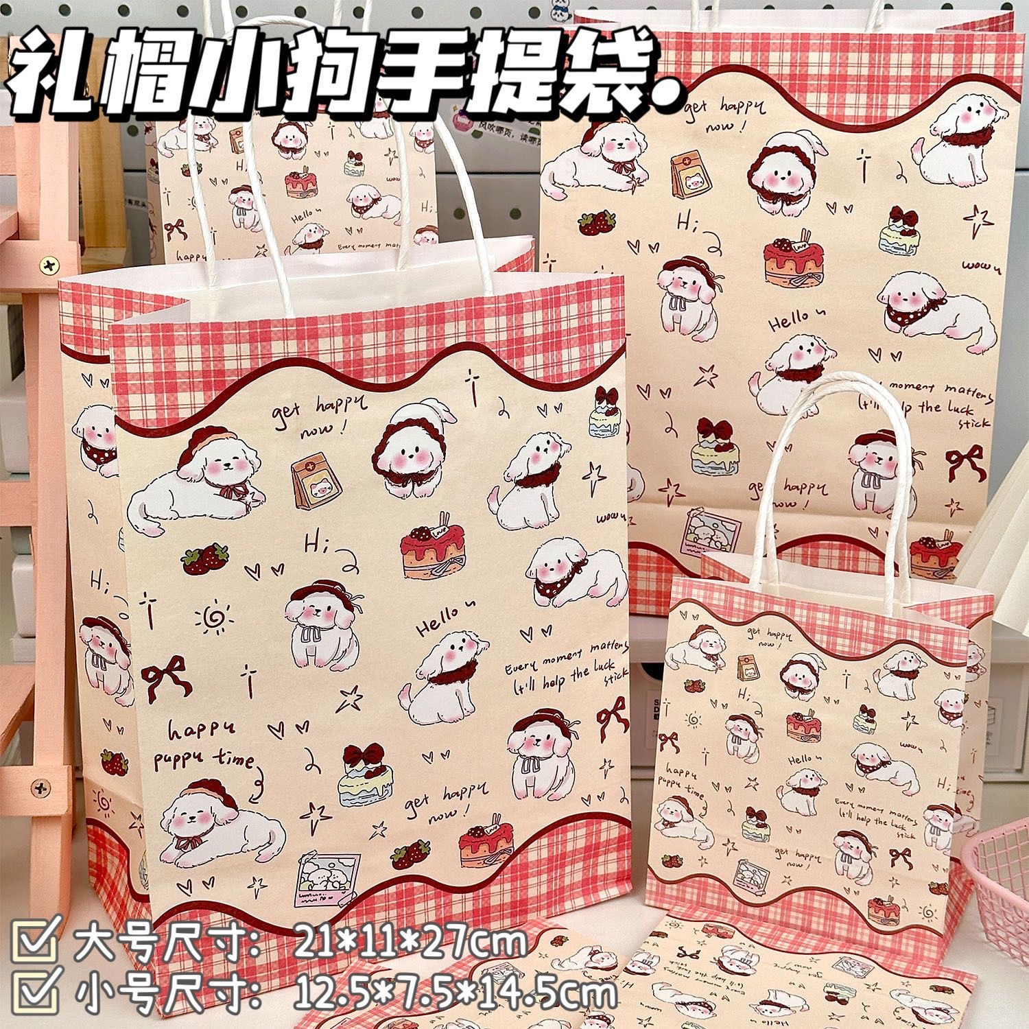 모자 강아지 핸드백, 크라프트지, 대형 사이즈 [21*11*27cm]