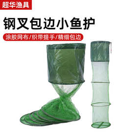 钢叉包边小鱼护渔具配件涂胶防挂不伤渔鱼护粗把包边简易渔护批发