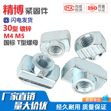 ����T����ĸ�X�Ͳ����̼�Q235��\�W��t����ñ�����N�^30��M4M5