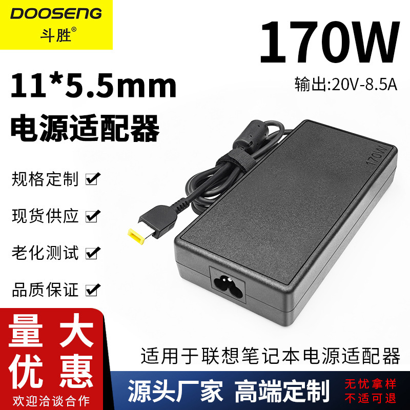 Suitable for Lenovo saver 170W laptop Y7000P computer power adapter cable 20V8.5A charger