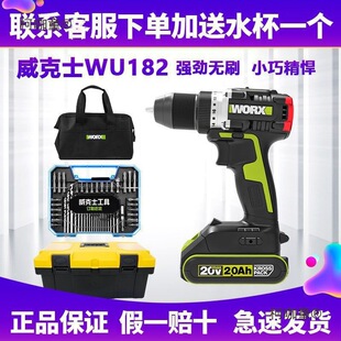 [Grab 49 Pieces for 289 Yuan, Restore 369 Yuan When Sold Out] Vickers Wu182 Brushless Lithium Electric Drill Rechargeable Metabo