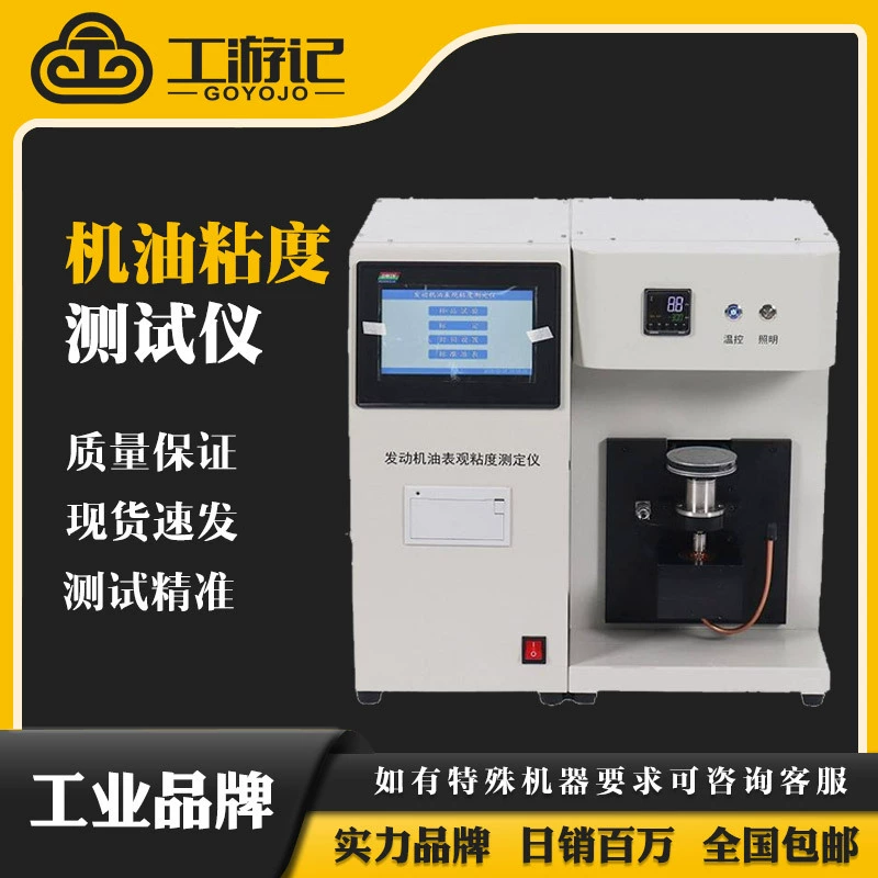 Рабочие заметки о поездках автоматический тестер кажущейся вязкости моторного масла тестер кажущейся вязкости des-090