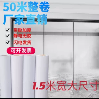 窗户磨砂玻璃贴纸透光不透明办公室浴室卫生间移门防爆膜1.5米宽