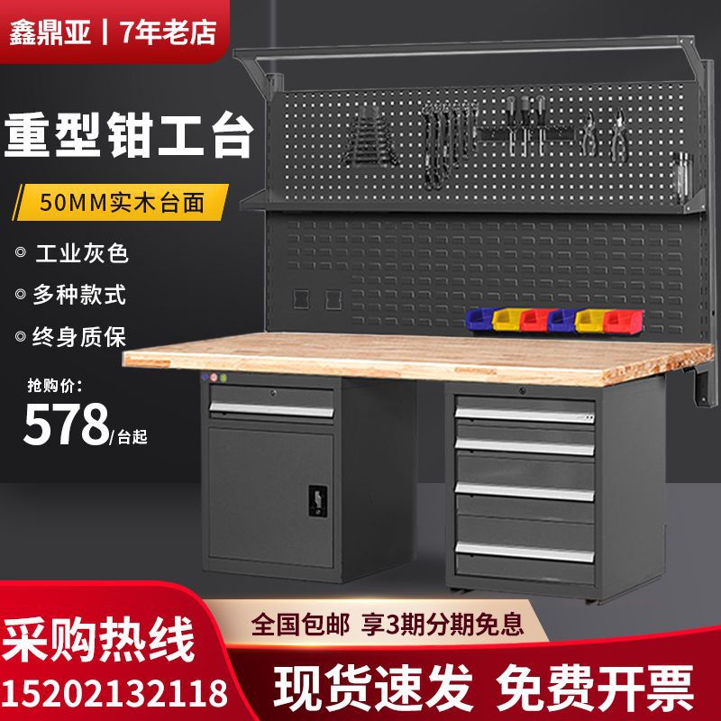 工作台实木台面工具桌钳工桌车间操作台学校实训桌桌定制款加厚