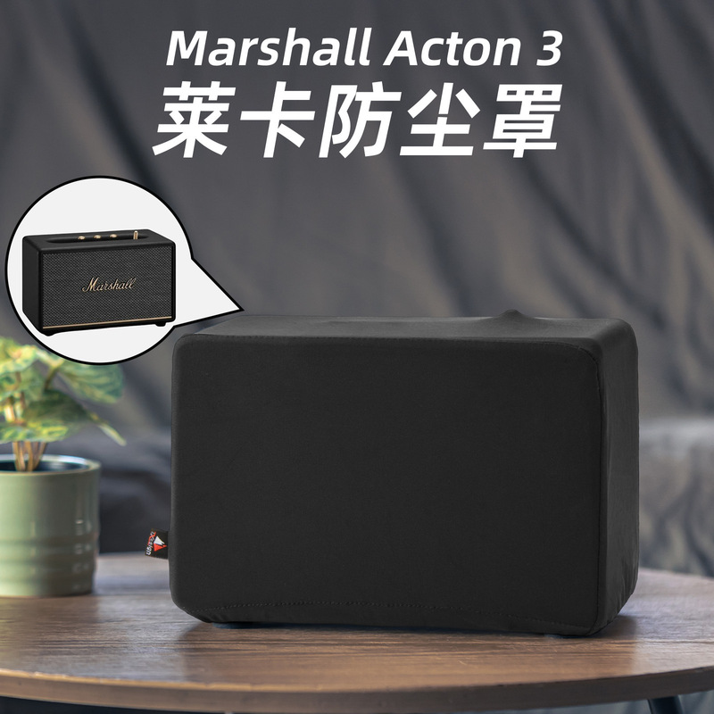 适用于Marshall Acton 3音箱防尘保护套 马歇尔莱卡弹力防尘罩|undefined