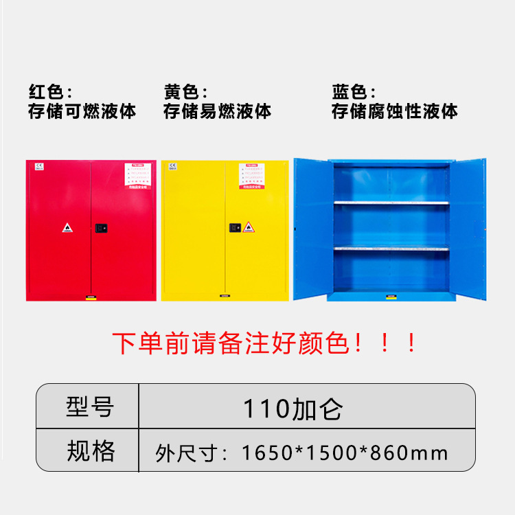 工業防爆キャビネット化学品安全キャビネット危険化品貯蔵キャビネット全鋼防火キャビネット実験室燃えやすい液体キャビネット|undefined