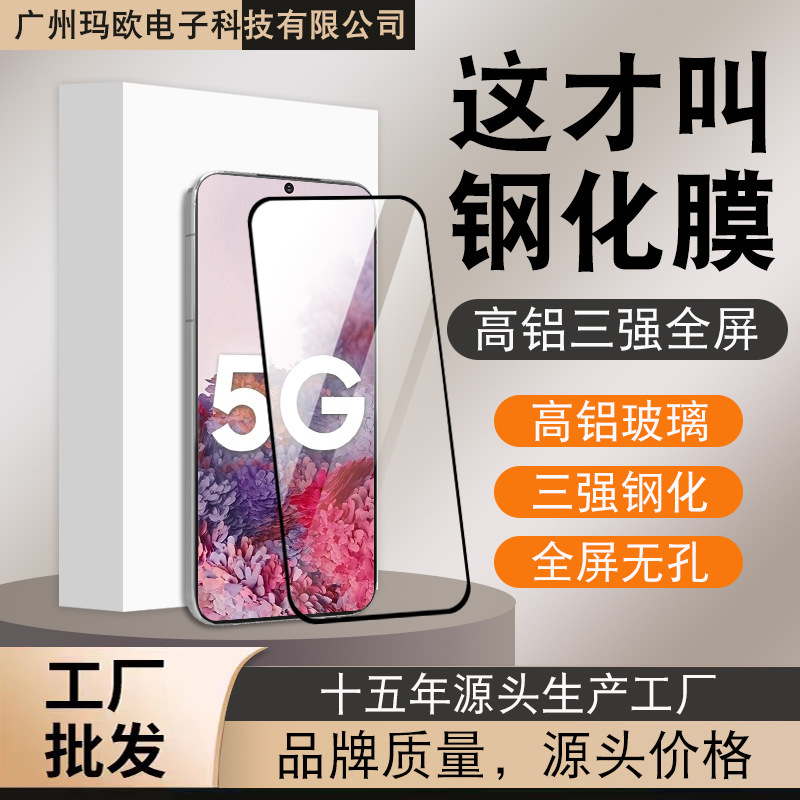 Suitable for Samsung A90 Tempered Film, Galaxy A80 A70 A71 A50 High-Definition Full-Screen Tempered Glass Film