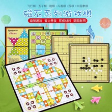 天凯可折叠棋盘磁石系列游戏棋便携式益智桌游儿童家庭娱乐棋子