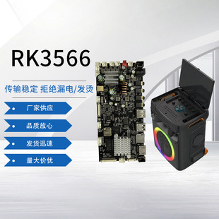 RK3566��푿��ƾ�·���������{�����pcba�����_�l�·����ư�