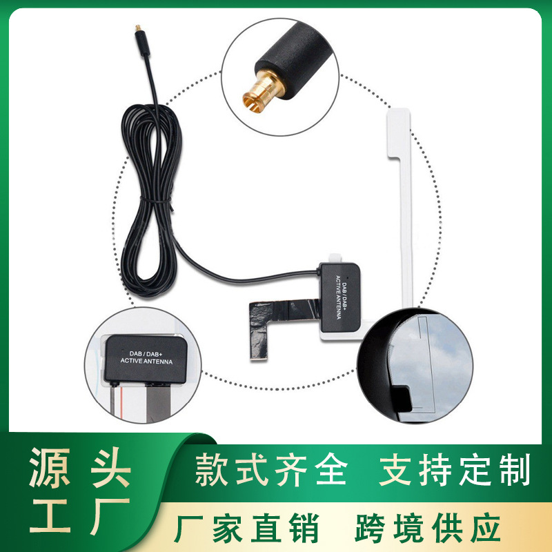 DAB/DAB+车载收音机天线 dab汽车收音天线 贴片数字收音天线车用